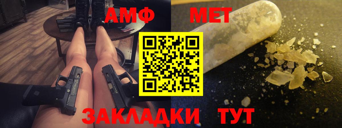АМФ VHQ Россия