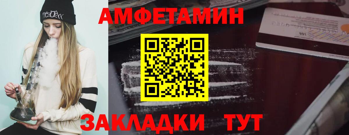 Amphetamine  Вход с VPN  Россия  Амфетамин Розовый 