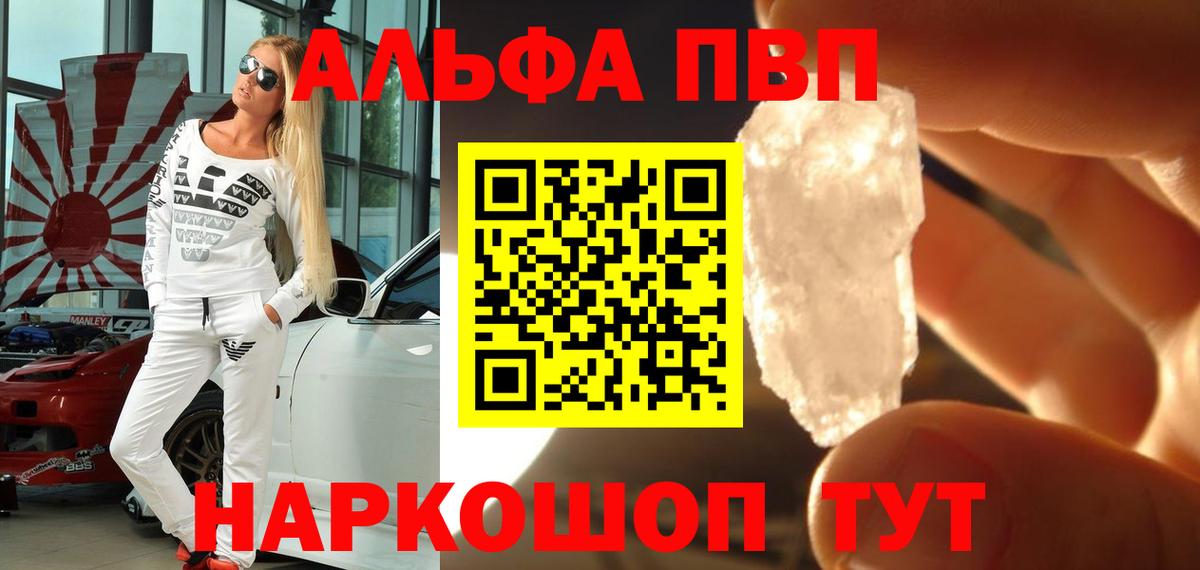 A-PVP мука  Вход с VPN  Alpha PVP  Россия  Alpha PVP кристаллы  A-PVP СК КРИС 