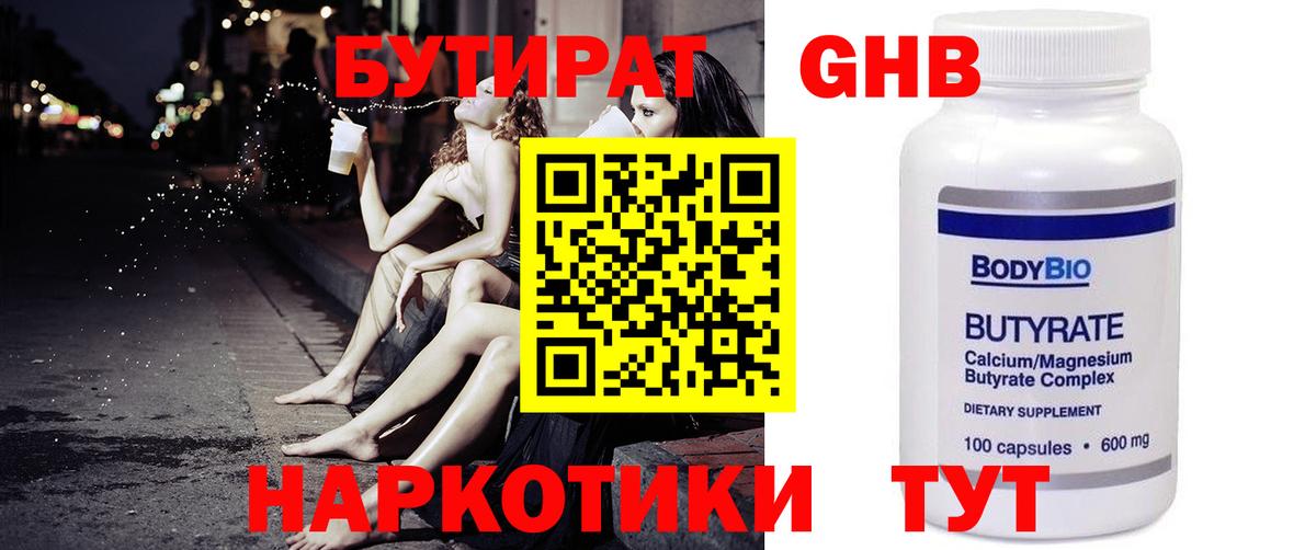 БУТИРАТ буратино  Вход с VPN  Россия 