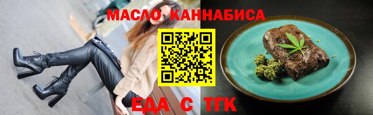 Россия  Canna-Cookies конопля  Вход с VPN 