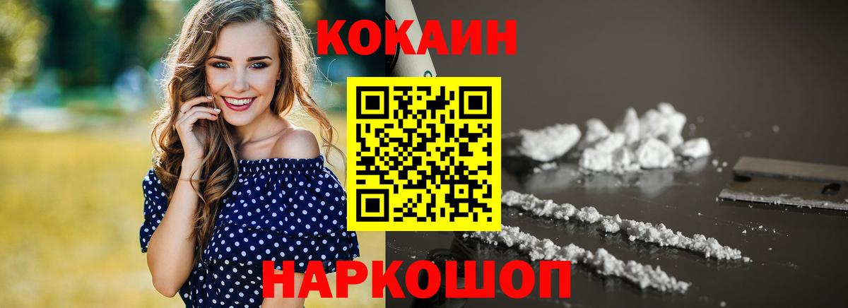 КОКАИН Fish Scale Россия