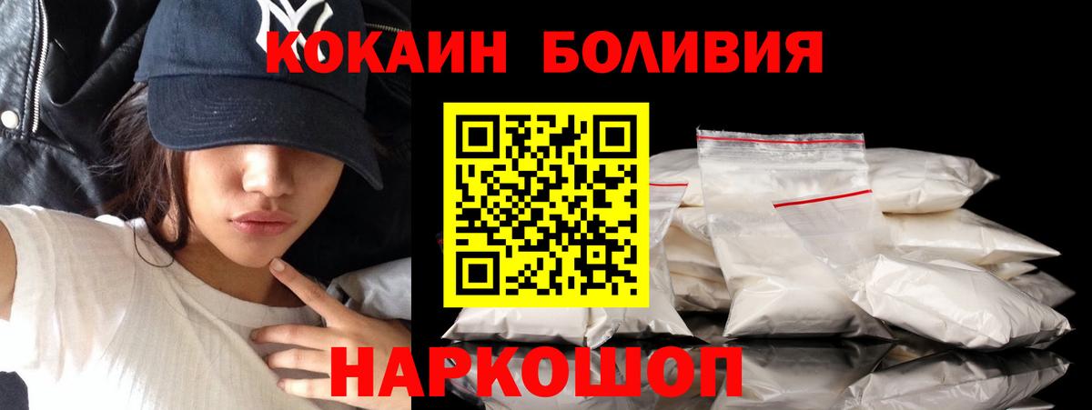 Россия  COCAIN Боливия  Вход с VPN 