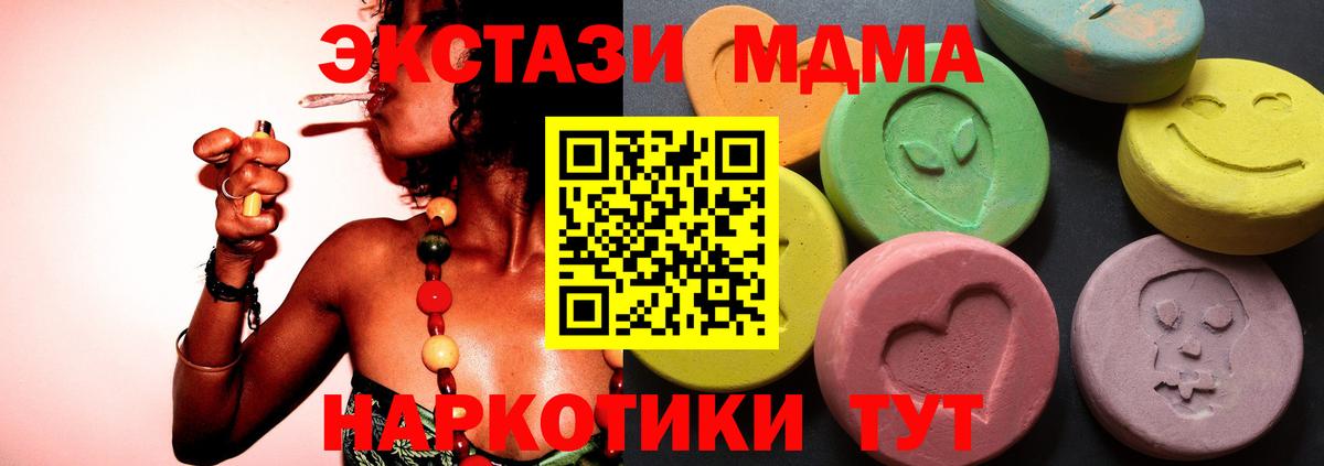ЭКСТАЗИ 250 мг Россия