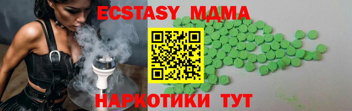 Мефедрон кристаллы  ГАШИШ  A PVP СОЛЬ   Россия  МАРИХУАНА  Cocaine  Вход с VPN 