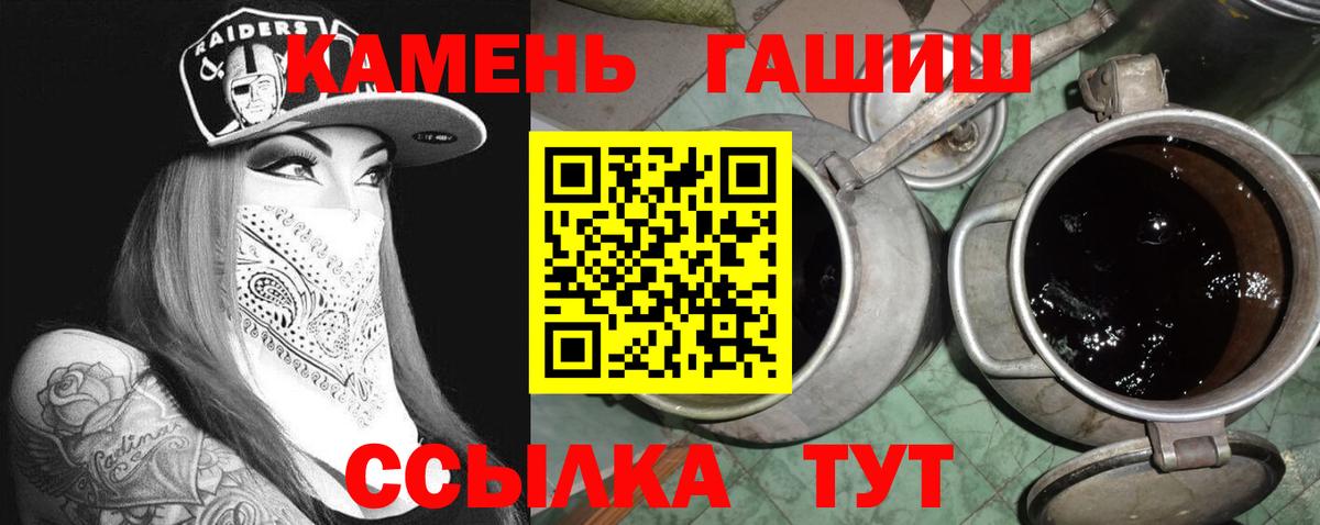 купить наркотик  Вход с VPN  Россия  Гашиш убойный 
