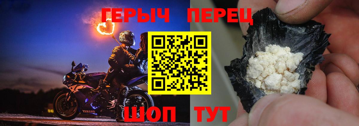 Героин герыч  Вход с VPN  Россия 