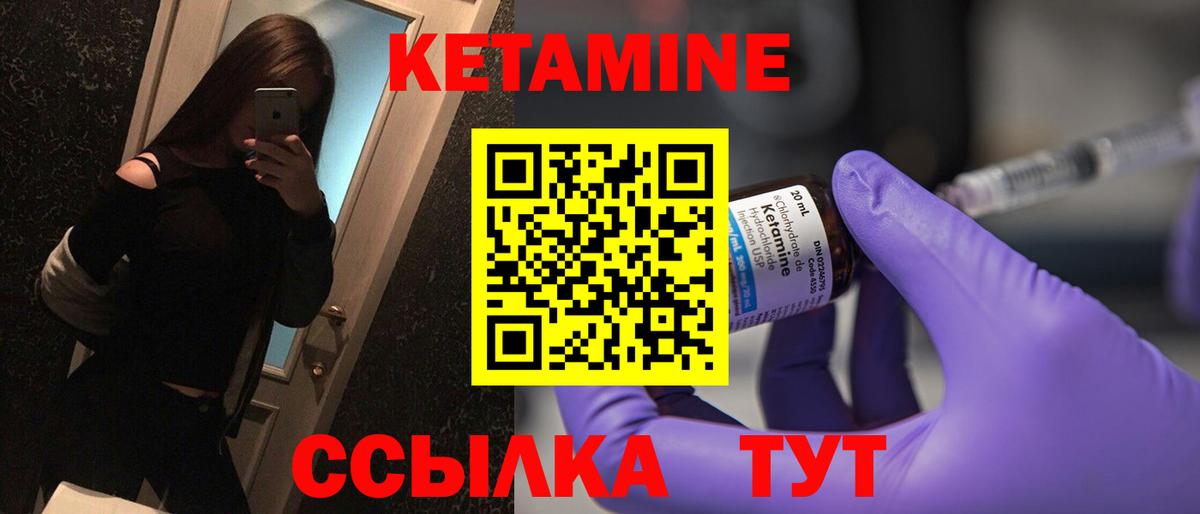 КЕТАМИН VHQ  КЕТАМИН ketamine  Россия  Вход с VPN 