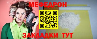 мяу мяу кристалл Ликино-Дулёво