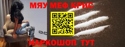 мяу мяу кристалл Ликино-Дулёво