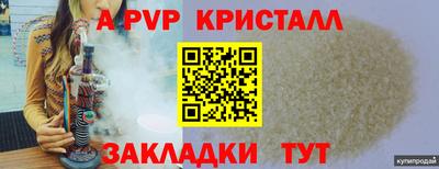 мяу мяу кристалл Ликино-Дулёво