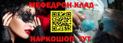 мяу мяу кристалл Ликино-Дулёво
