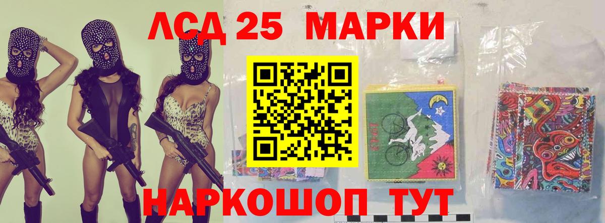 LSD-25 экстази ecstasy Россия