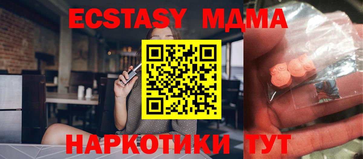 MDMA кристаллы Россия