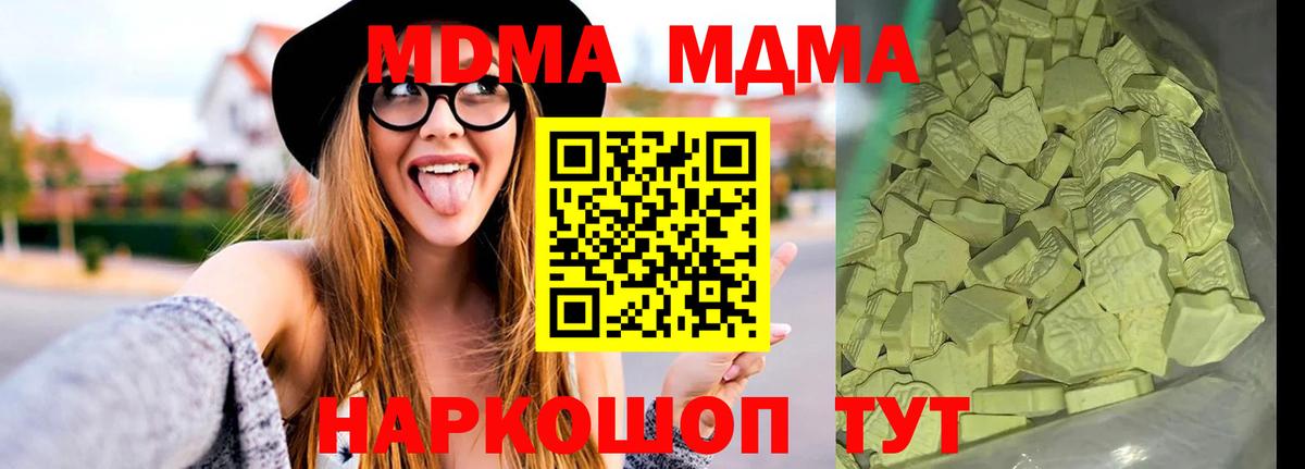 MDMA молли  Вход с VPN  МДМА crystal  Россия 