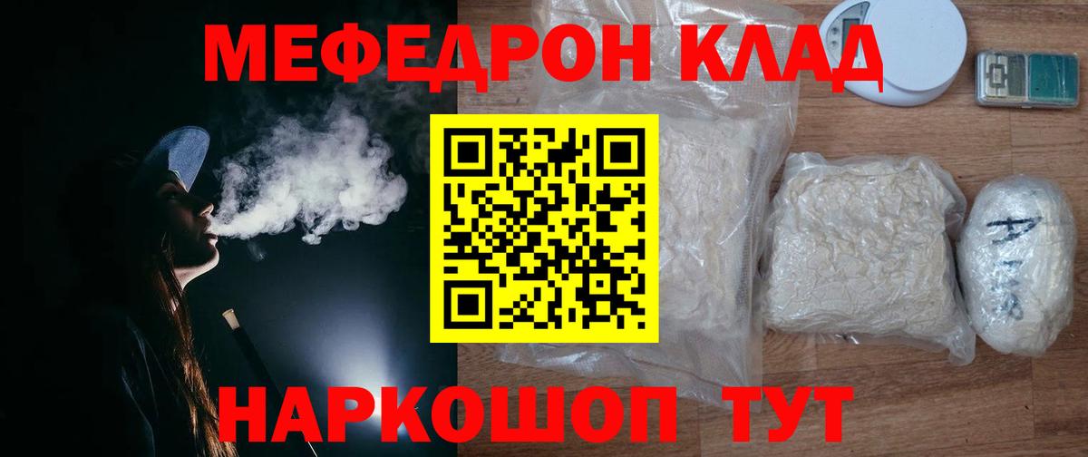 Россия  Мефедрон  Меф 4 MMC  Вход с VPN  МЯУ-МЯУ VHQ 