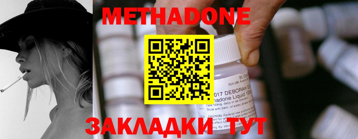 Метадон VHQ  Вход с VPN  Россия 