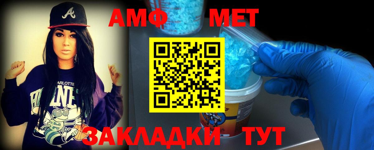 МЕТАМФЕТАМИН мет  МЕТАМФЕТАМИН мет  Россия  Вход с VPN 