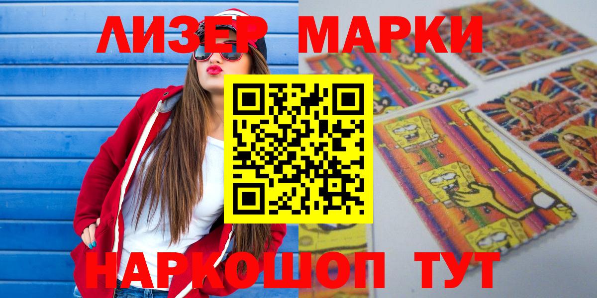 Россия  Марки NBOMe 1,8мг  Марки NBOMe 1,8мг  Вход с VPN 