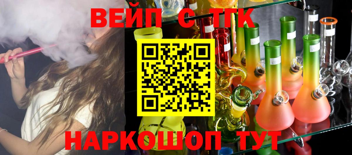 ТГК Wax Россия